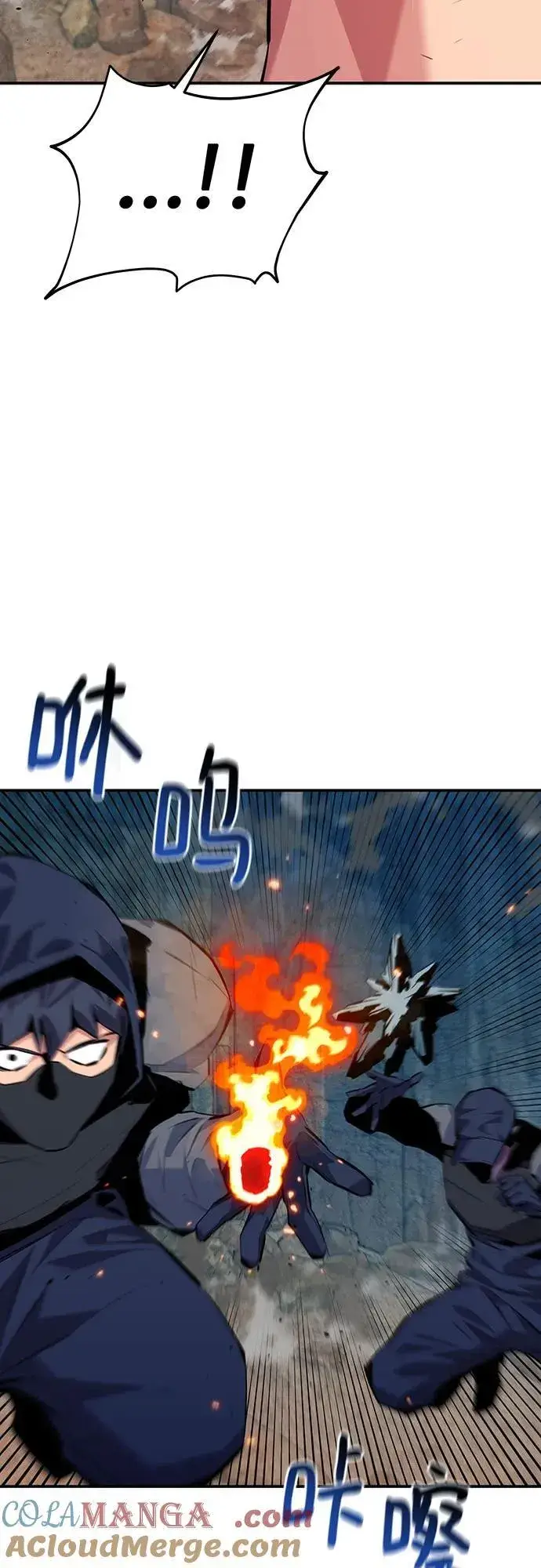 漫画《用分身自动狩猎》[第102话] 诱饵第67张图