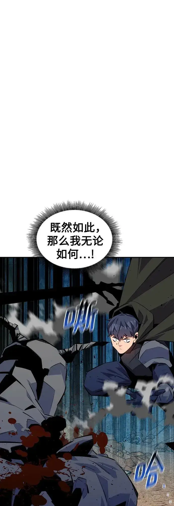 漫画《用分身自动狩猎》[第102话] 诱饵第74张图