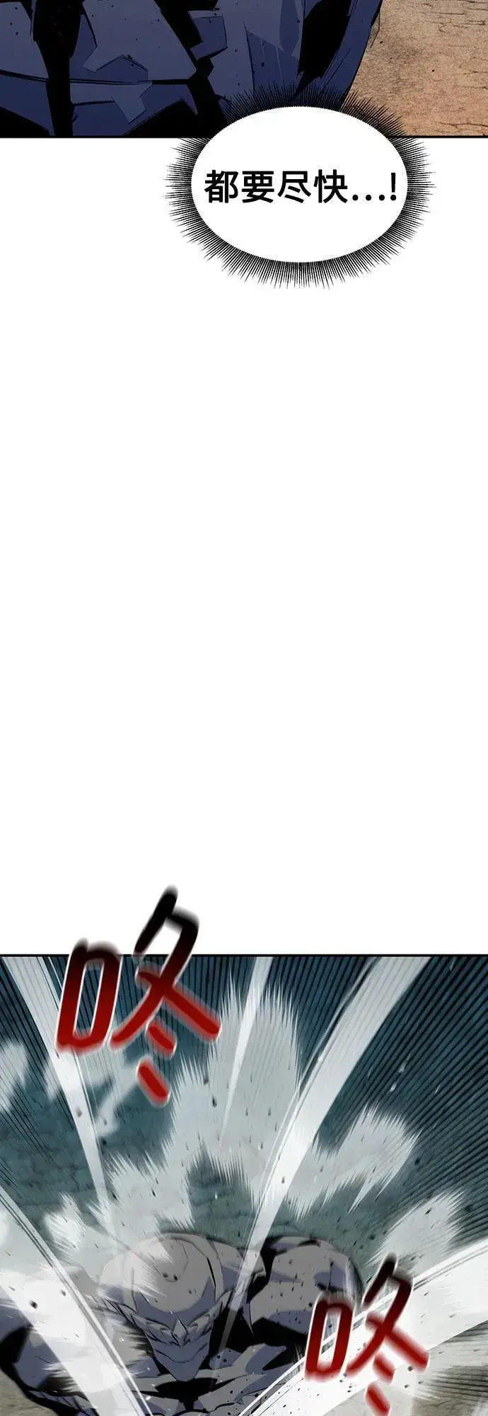 漫画《用分身自动狩猎》[第102话] 诱饵第75张图