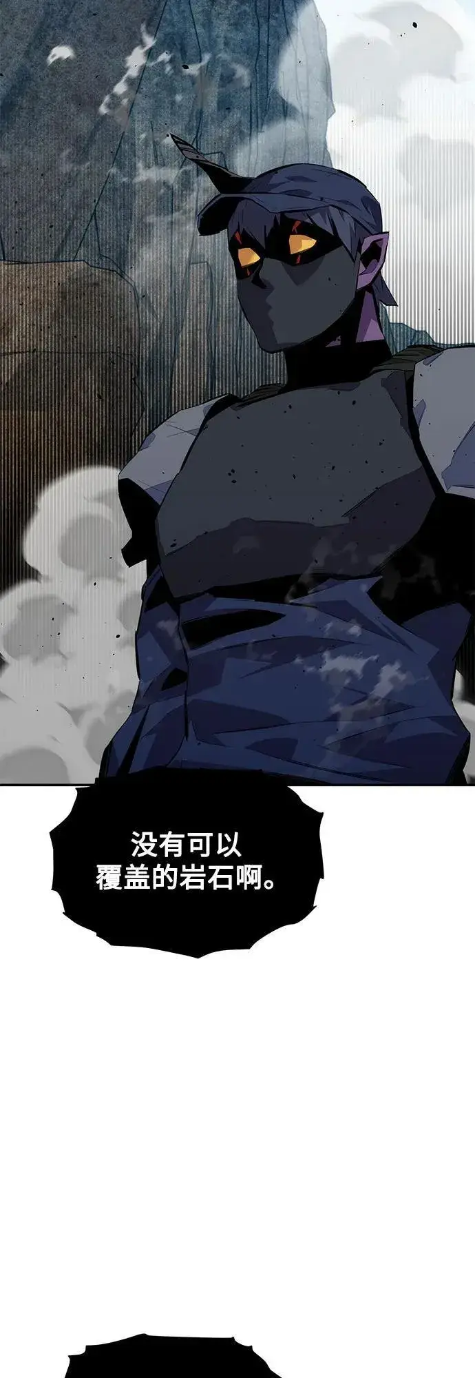 漫画《用分身自动狩猎》[第102话] 诱饵第8张图