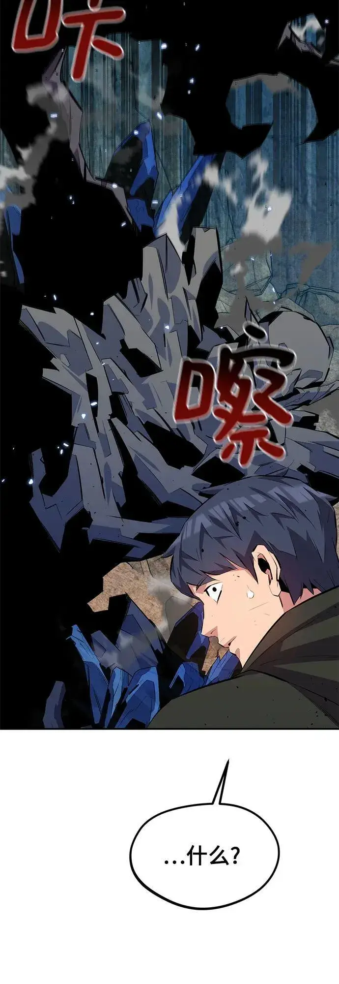 漫画《用分身自动狩猎》[第102话] 诱饵第83张图