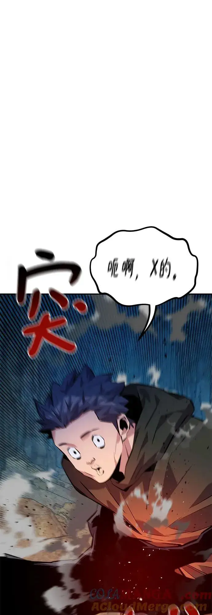 漫画《用分身自动狩猎》[第102话] 诱饵第85张图
