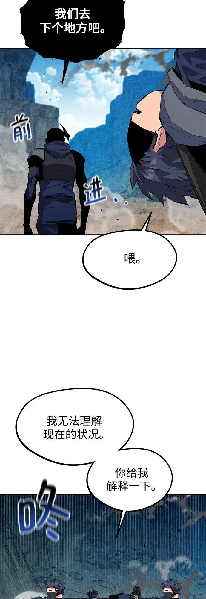 漫画《用分身自动狩猎》[第102话] 诱饵第9张图