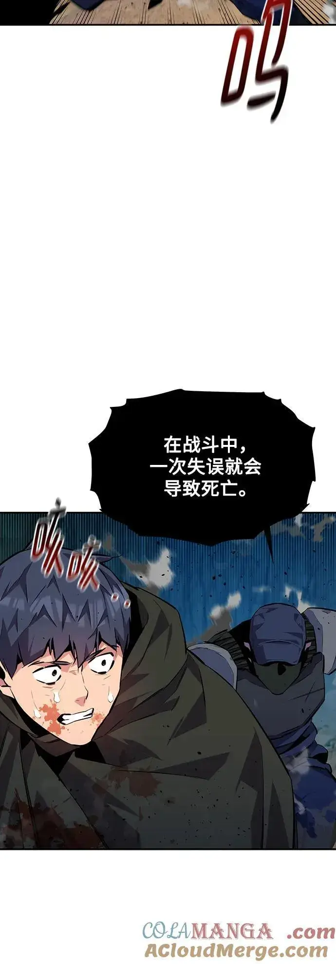 漫画《用分身自动狩猎》[第103话] 再次询问第10张图