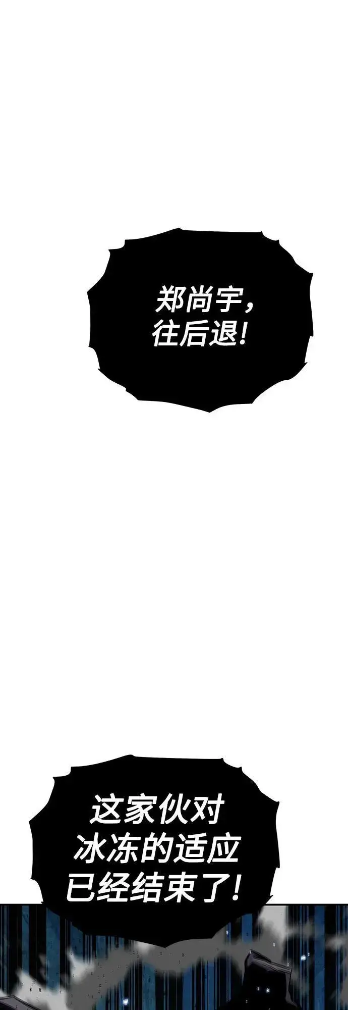 漫画《用分身自动狩猎》[第103话] 再次询问第2张图