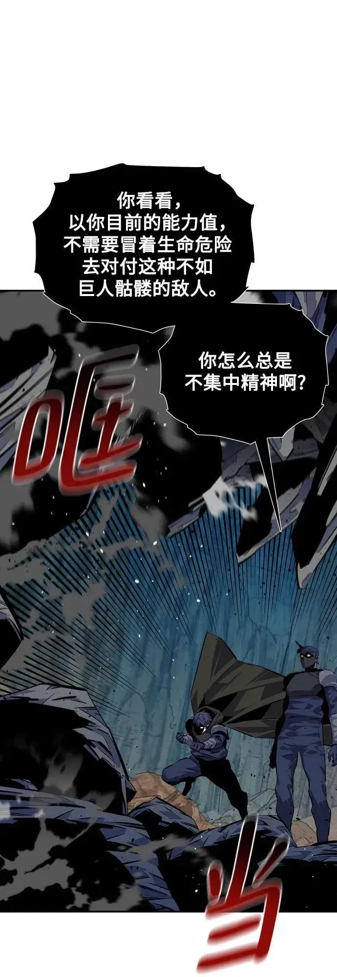 漫画《用分身自动狩猎》[第103话] 再次询问第23张图