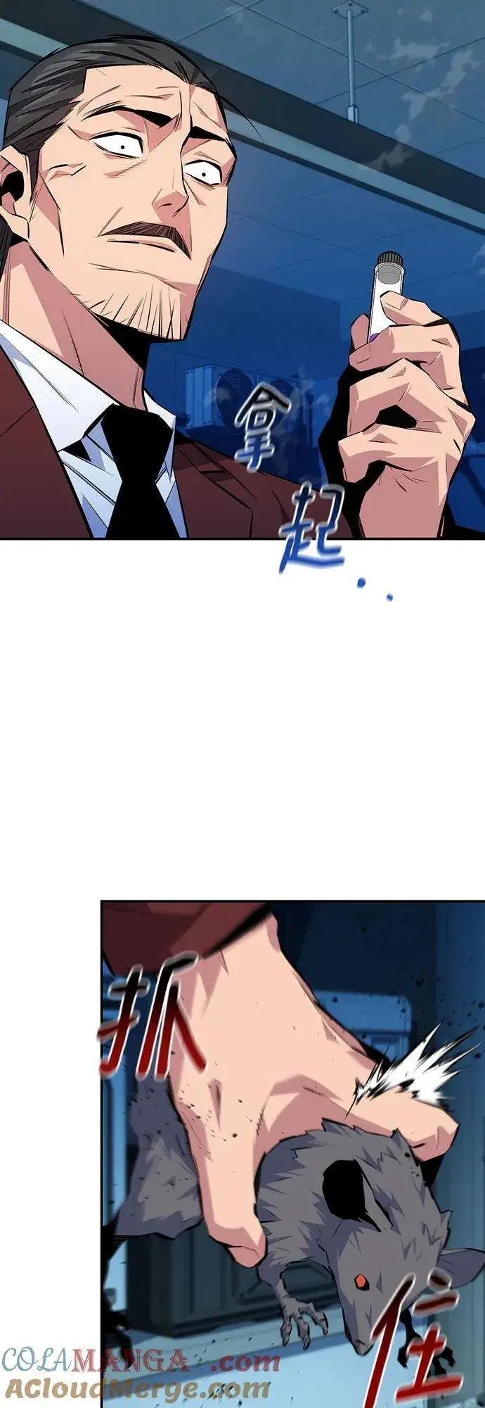 漫画《用分身自动狩猎》[第103话] 再次询问第28张图