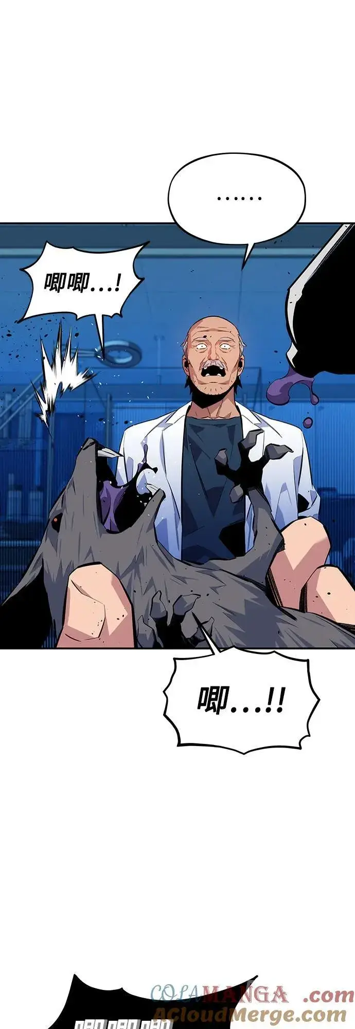 漫画《用分身自动狩猎》[第103话] 再次询问第31张图