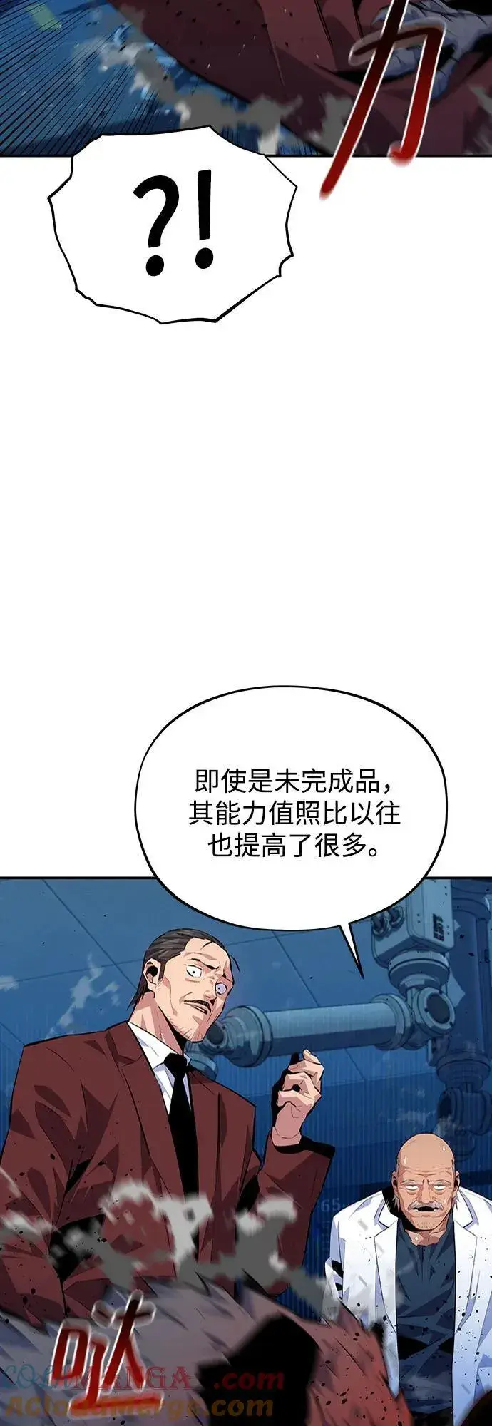 漫画《用分身自动狩猎》[第103话] 再次询问第37张图
