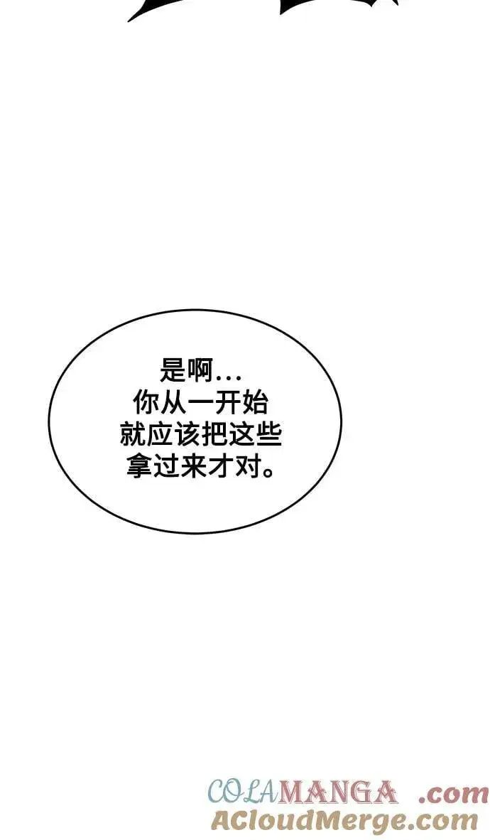 漫画《用分身自动狩猎》[第103话] 再次询问第40张图