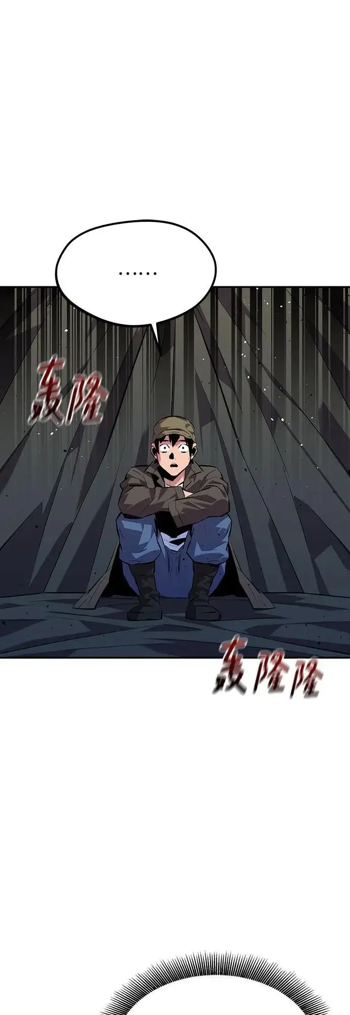 漫画《用分身自动狩猎》[第103话] 再次询问第42张图
