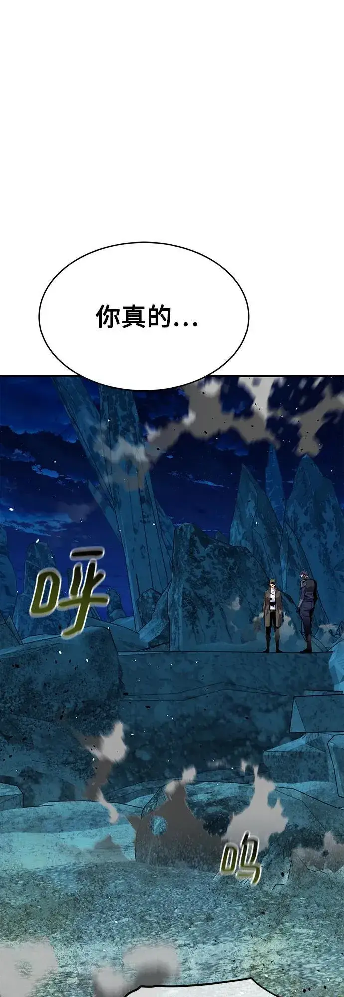 漫画《用分身自动狩猎》[第103话] 再次询问第48张图