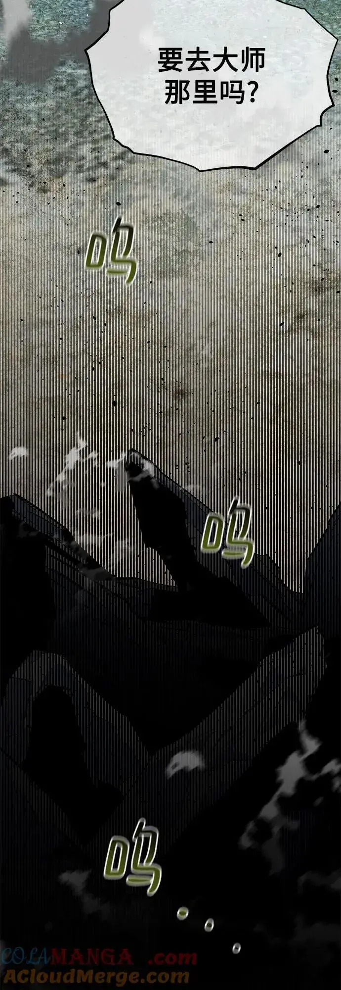 漫画《用分身自动狩猎》[第103话] 再次询问第49张图