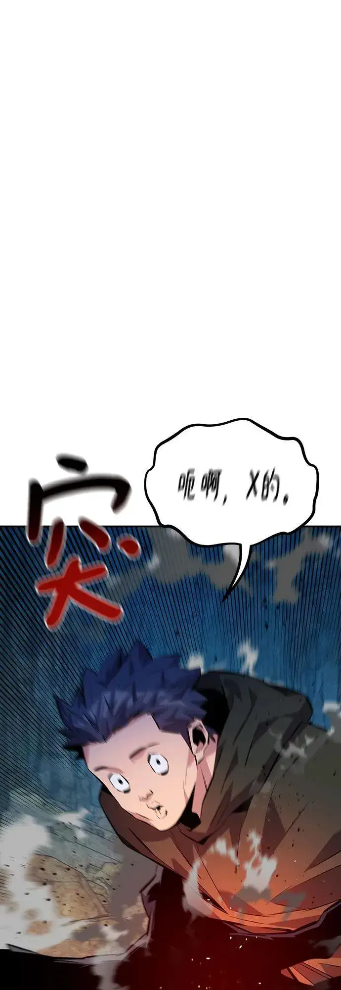漫画《用分身自动狩猎》[第103话] 再次询问第5张图