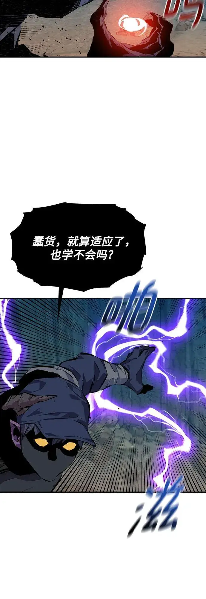 漫画《用分身自动狩猎》[第103话] 再次询问第53张图