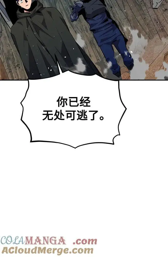 漫画《用分身自动狩猎》[第103话] 再次询问第64张图
