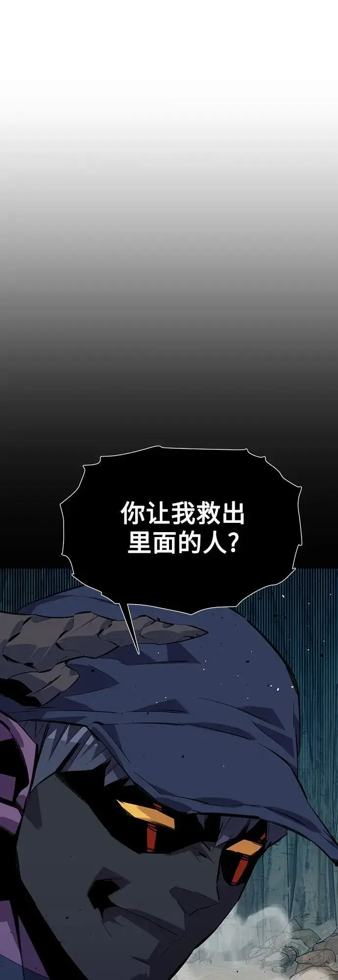 漫画《用分身自动狩猎》[第103话] 再次询问第65张图
