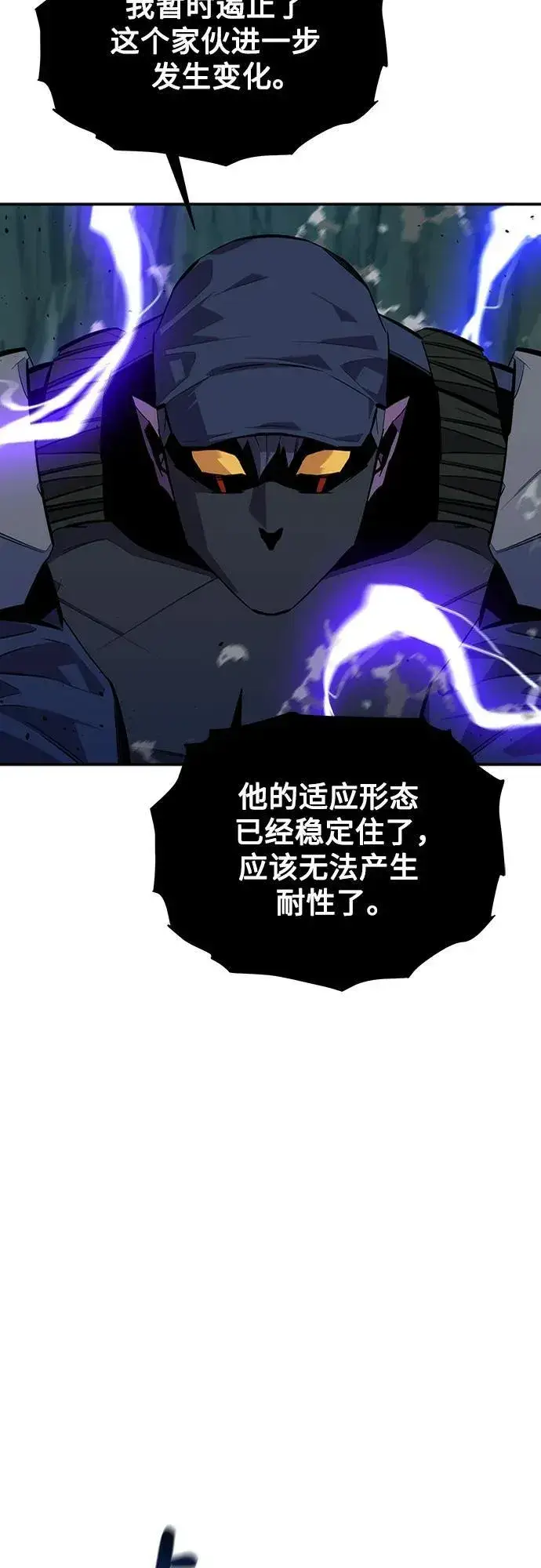 漫画《用分身自动狩猎》[第103话] 再次询问第69张图