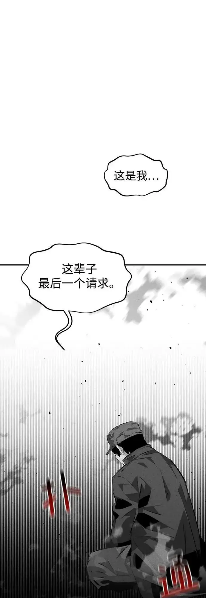漫画《用分身自动狩猎》[第103话] 再次询问第72张图