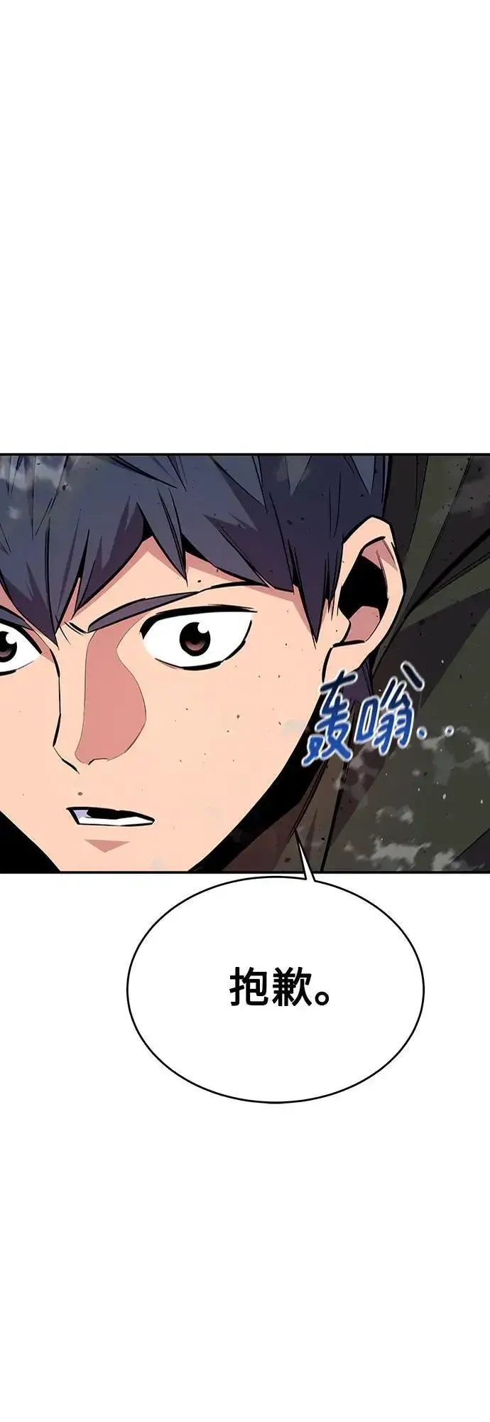 漫画《用分身自动狩猎》[第103话] 再次询问第74张图