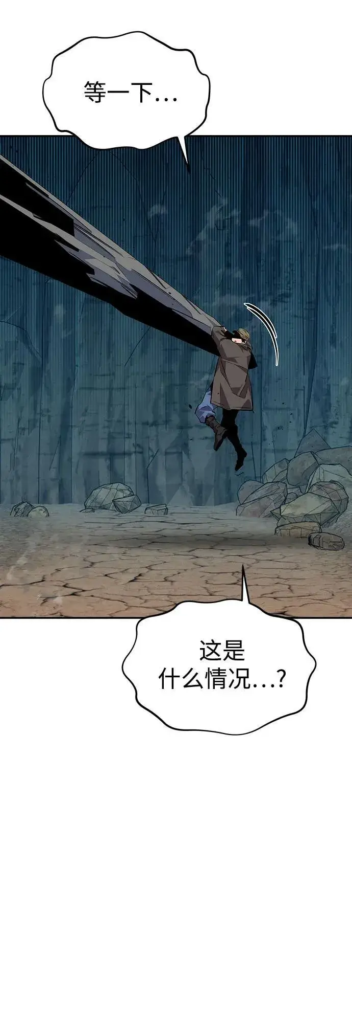 漫画《用分身自动狩猎》[第103话] 再次询问第78张图