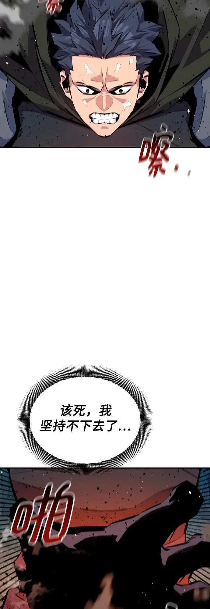 漫画《用分身自动狩猎》[第103话] 再次询问第8张图