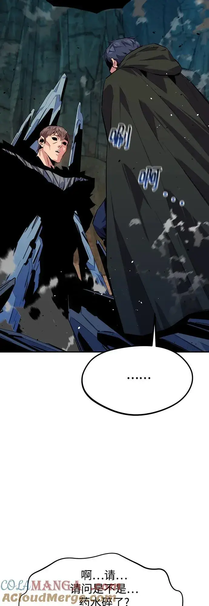 漫画《用分身自动狩猎》[第103话] 再次询问第82张图