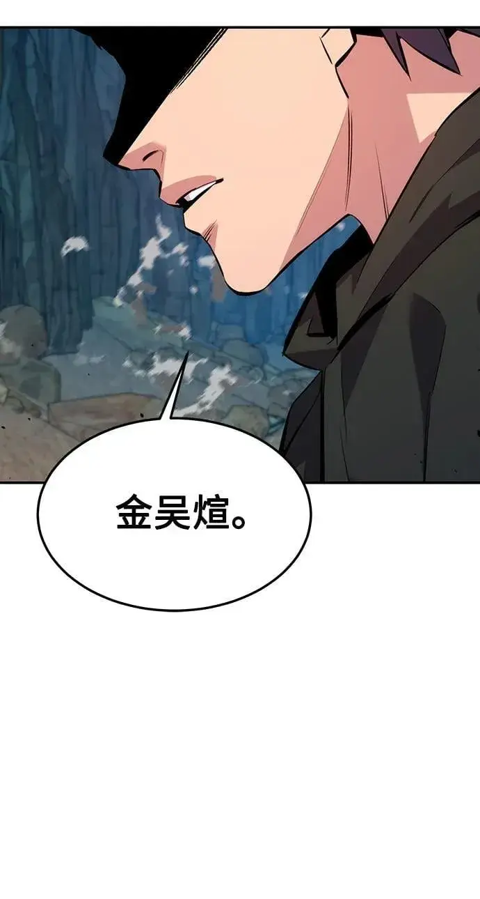 漫画《用分身自动狩猎》[第103话] 再次询问第84张图