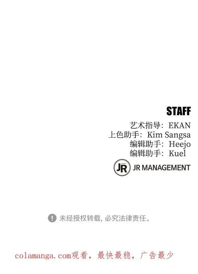 漫画《用分身自动狩猎》[第103话] 再次询问第89张图