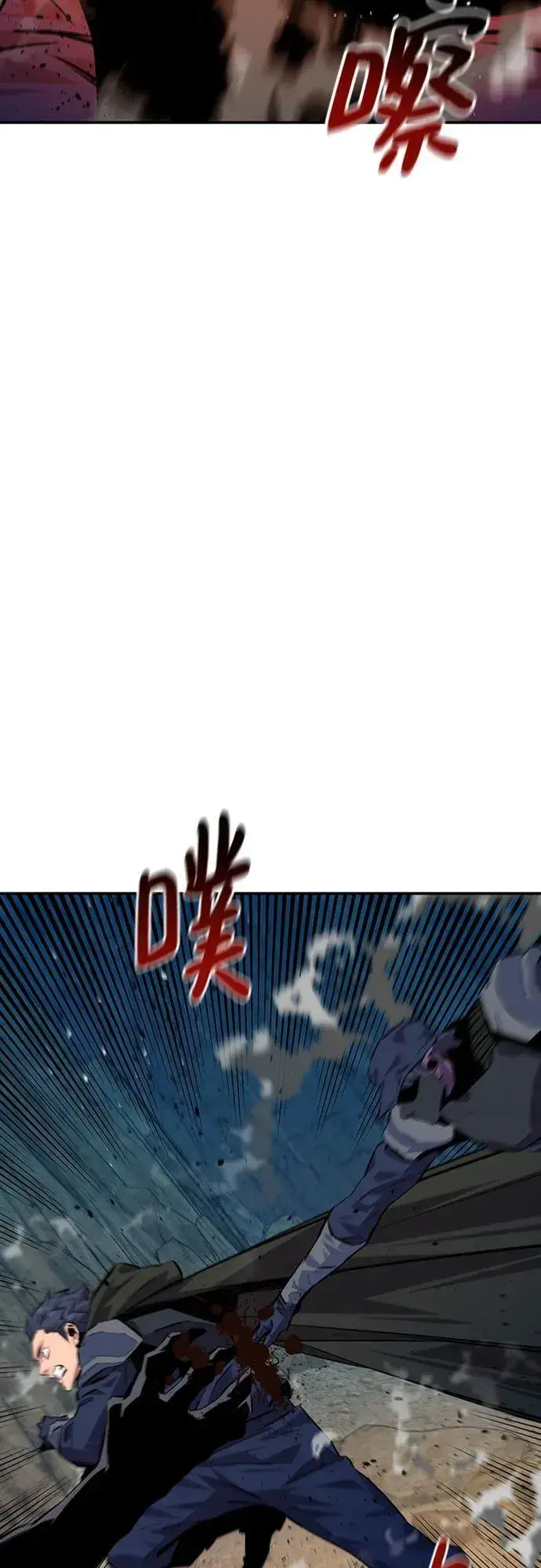 漫画《用分身自动狩猎》[第103话] 再次询问第9张图