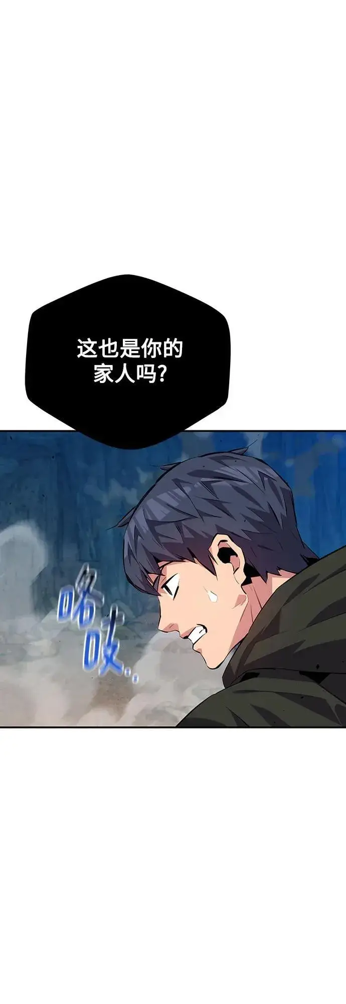 漫画《用分身自动狩猎》[第104话] 分离第14张图