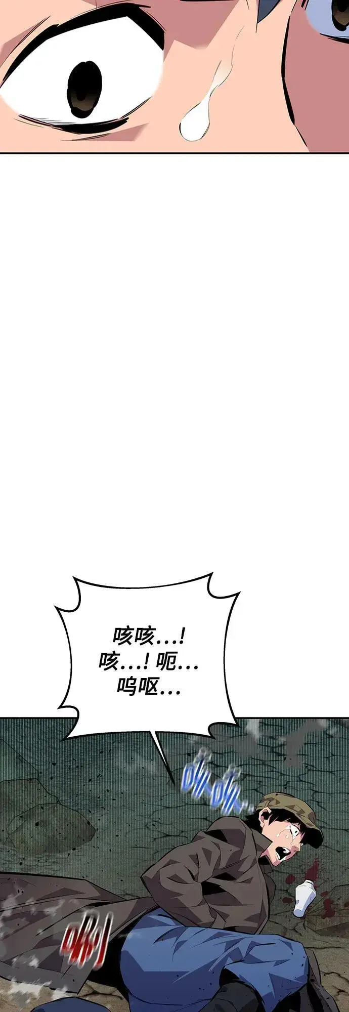 漫画《用分身自动狩猎》[第104话] 分离第26张图