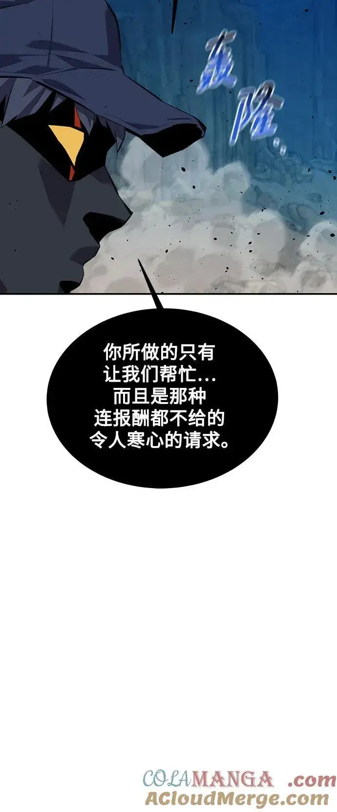 漫画《用分身自动狩猎》[第104话] 分离第28张图