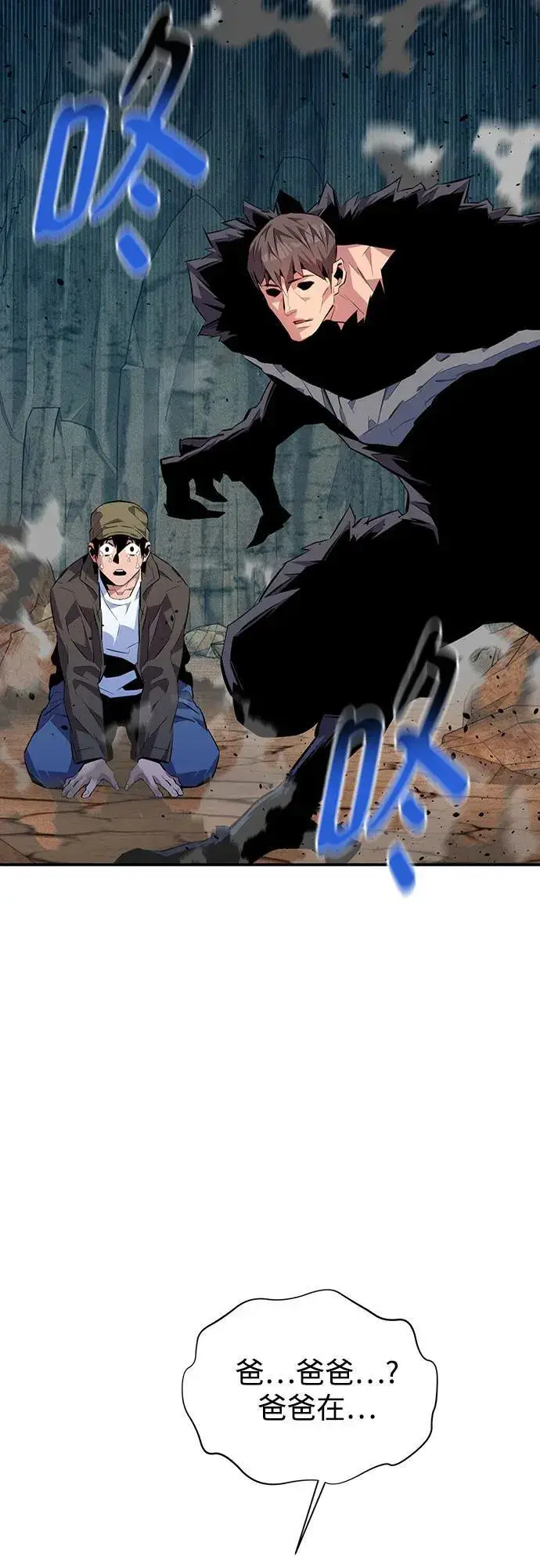 漫画《用分身自动狩猎》[第104话] 分离第33张图