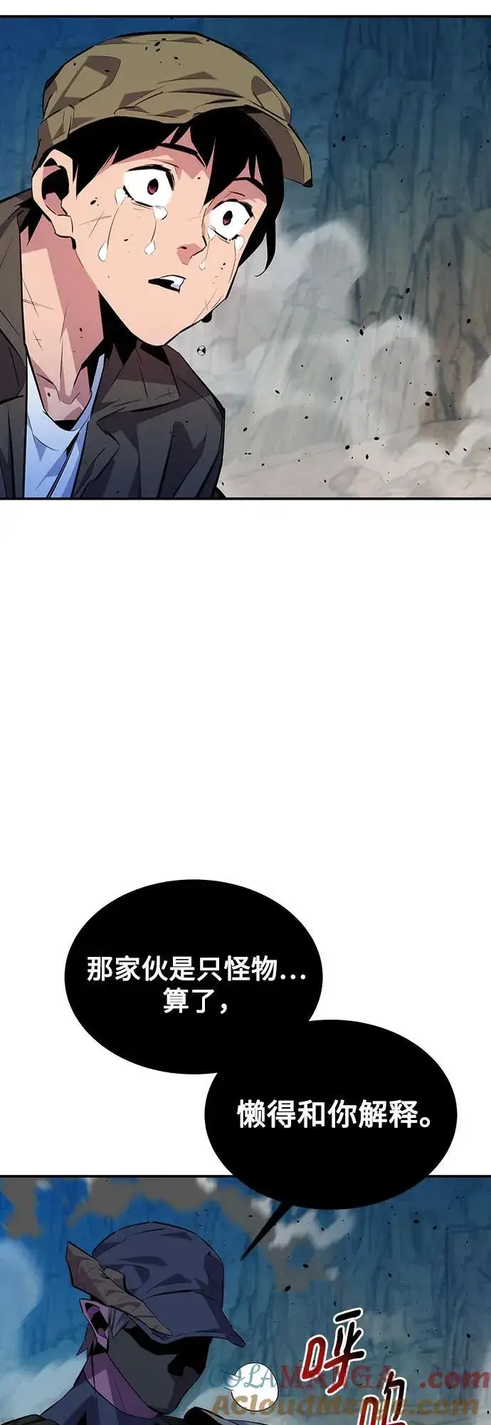 漫画《用分身自动狩猎》[第104话] 分离第34张图