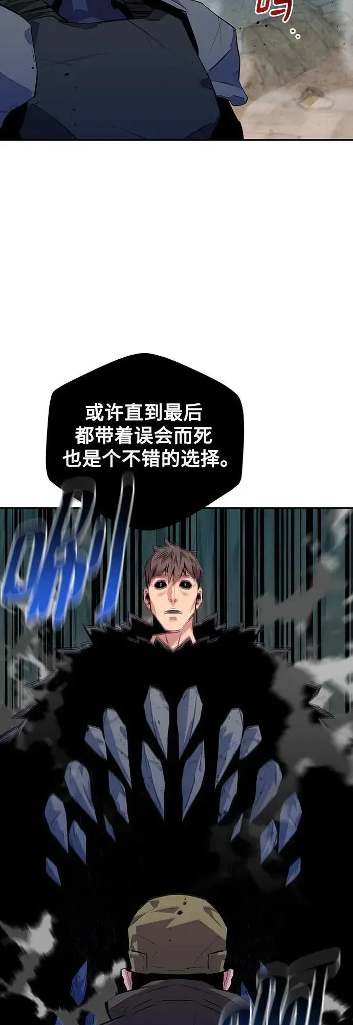 漫画《用分身自动狩猎》[第104话] 分离第35张图