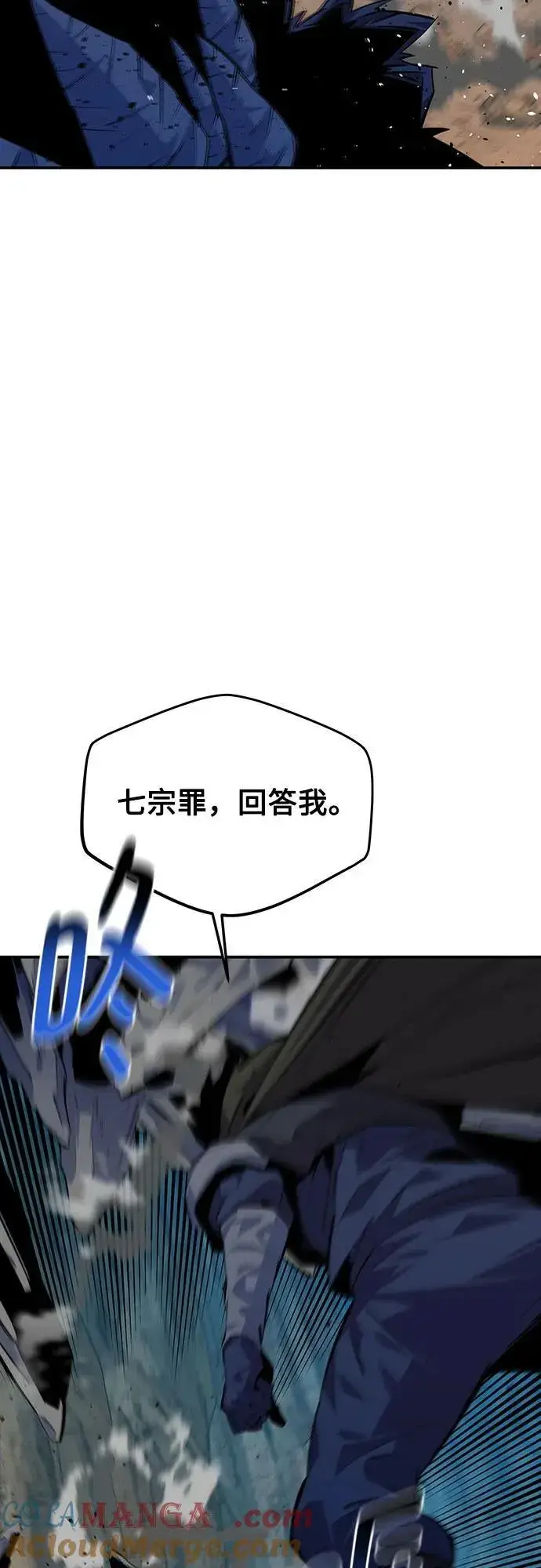漫画《用分身自动狩猎》[第104话] 分离第37张图
