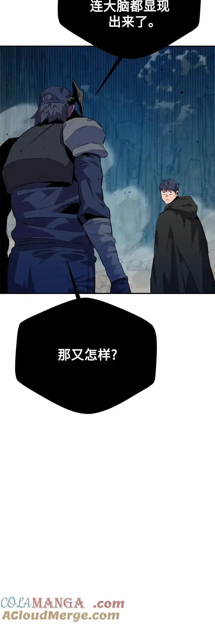 漫画《用分身自动狩猎》[第104话] 分离第40张图