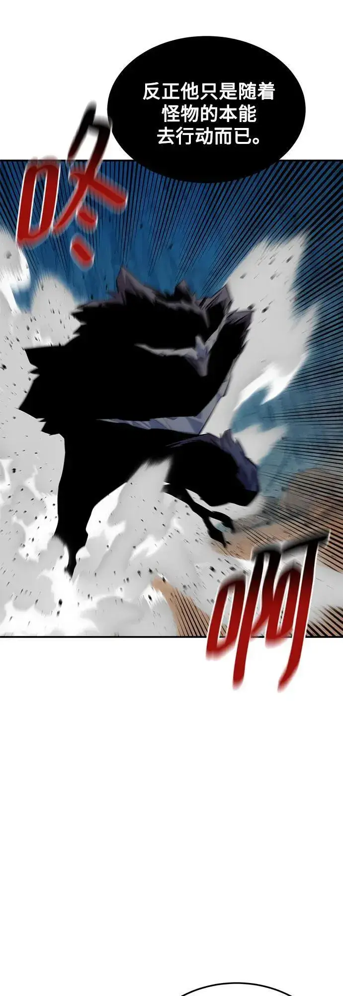 漫画《用分身自动狩猎》[第104话] 分离第41张图