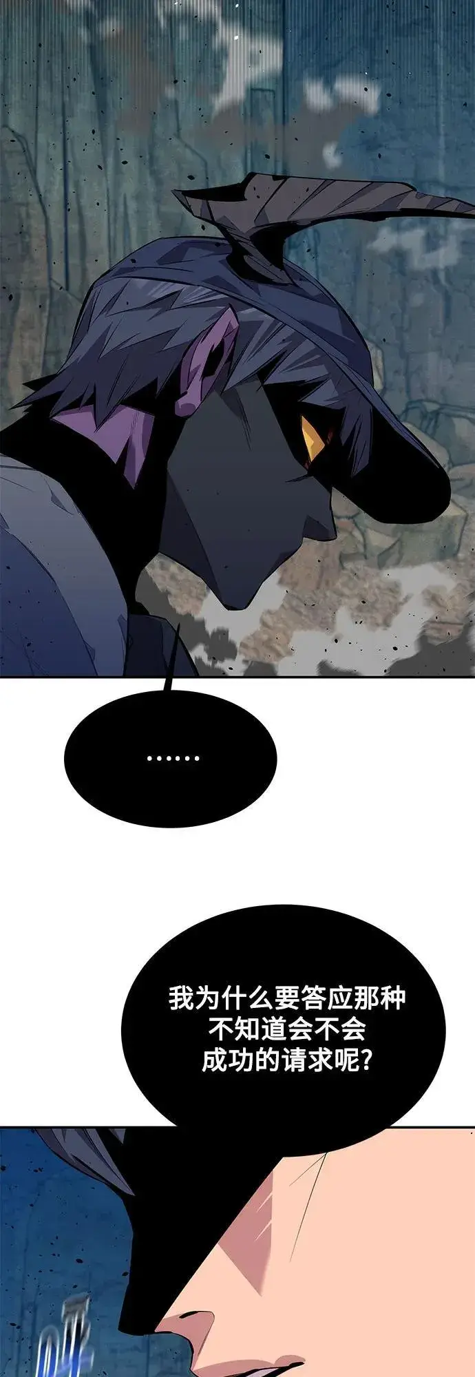 漫画《用分身自动狩猎》[第104话] 分离第44张图