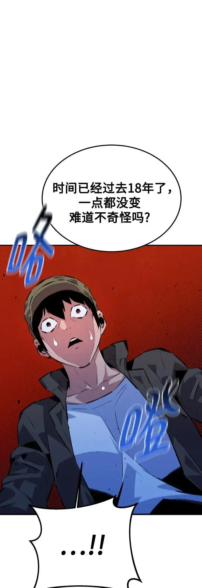 漫画《用分身自动狩猎》[第104话] 分离第5张图