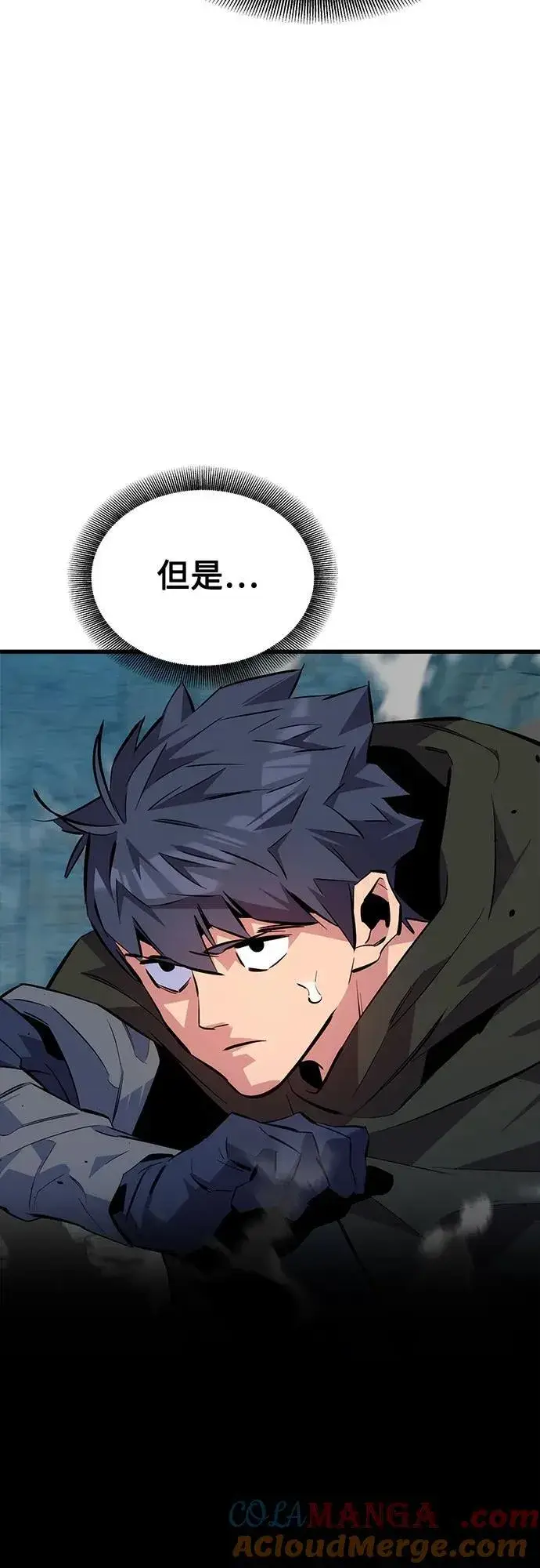 漫画《用分身自动狩猎》[第104话] 分离第52张图