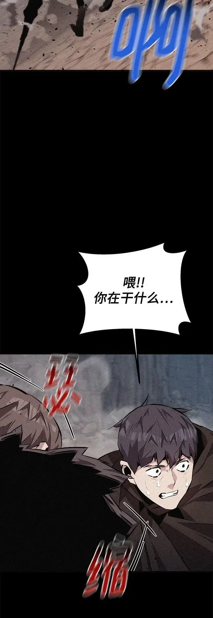漫画《用分身自动狩猎》[第104话] 分离第54张图