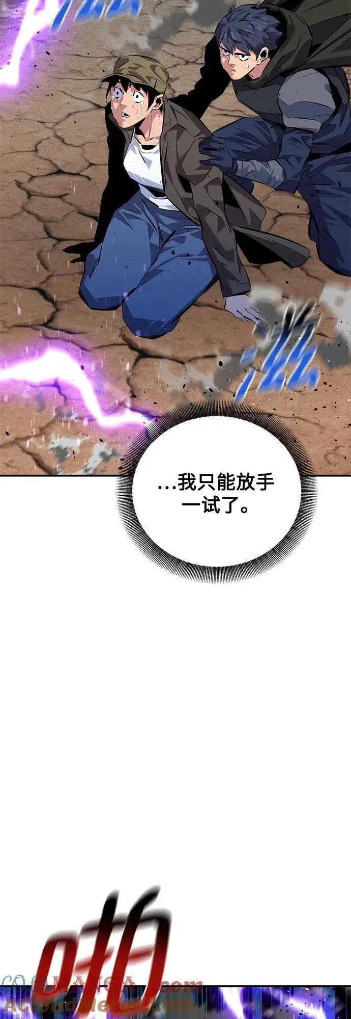 漫画《用分身自动狩猎》[第104话] 分离第58张图