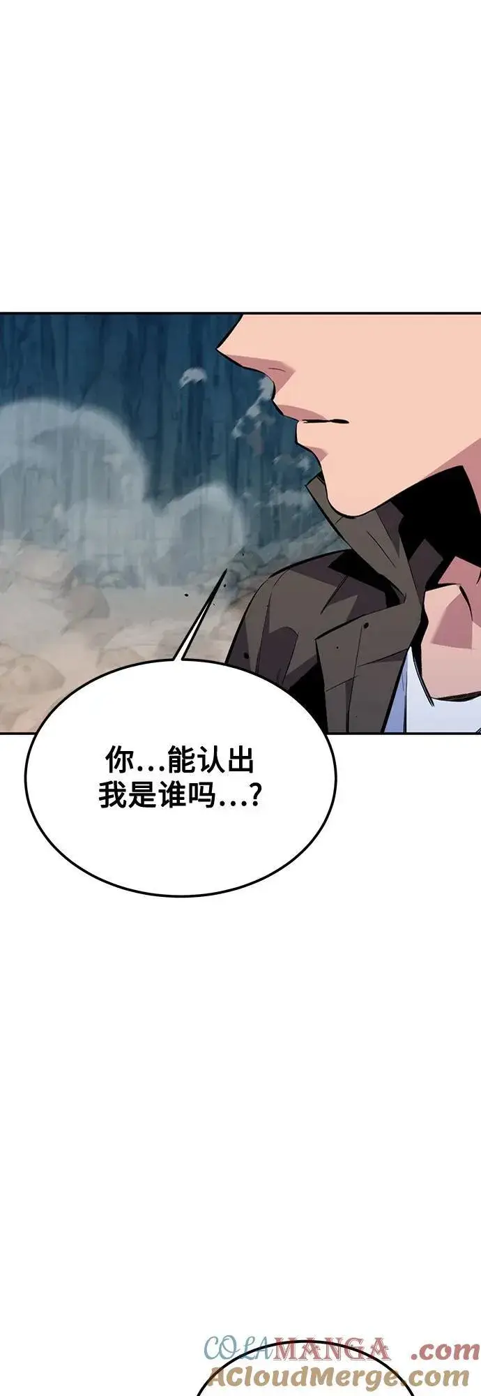 漫画《用分身自动狩猎》[第104话] 分离第70张图