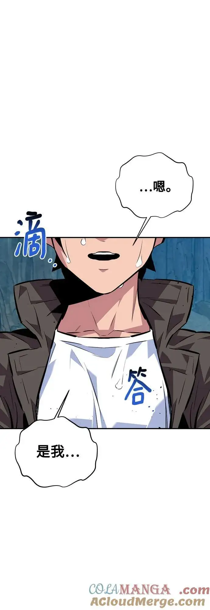 漫画《用分身自动狩猎》[第104话] 分离第73张图