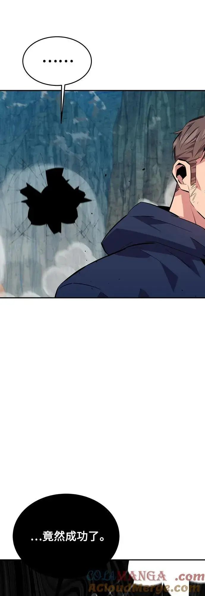 漫画《用分身自动狩猎》[第104话] 分离第76张图
