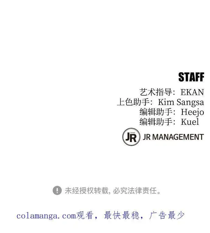漫画《用分身自动狩猎》[第104话] 分离第87张图