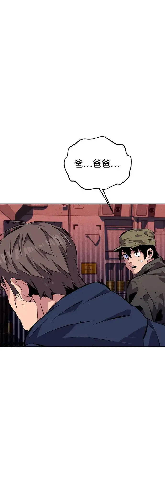 漫画《用分身自动狩猎》[第105话] 真相的时间第20张图
