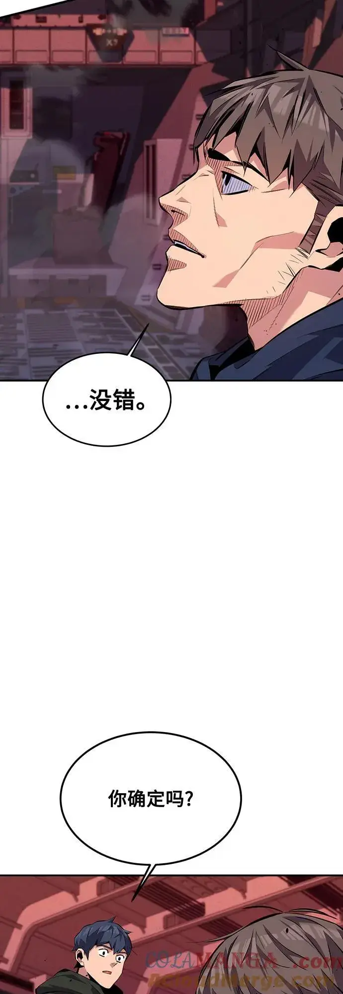 漫画《用分身自动狩猎》[第105话] 真相的时间第25张图